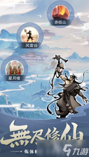 無盡修仙公測(cè)時(shí)間 無盡修仙什么時(shí)候上線
