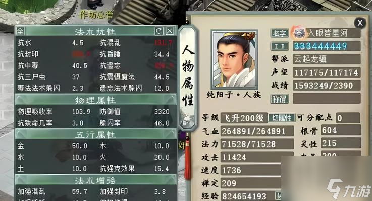 大话西游2中抽魔装备的搭配技巧是什么？
