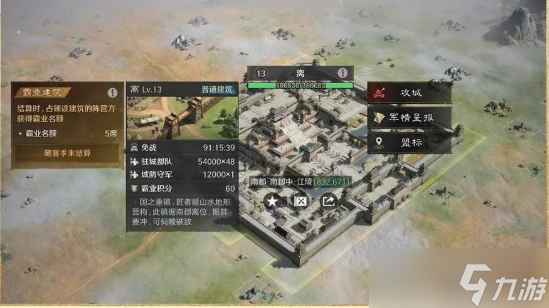 三国谋定天下南郡烽起剧本沙盘一览
