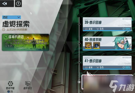 伊瑟抽卡机制分享 伊瑟卡池怎么抽