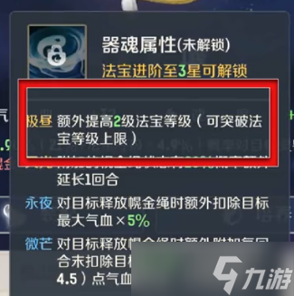 灵兽大冒险各门派法宝选择推荐