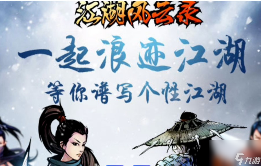 江湖风云录铁布衫怎么修炼