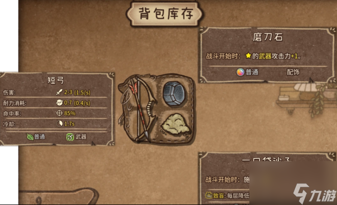 背包乱斗是单机吗