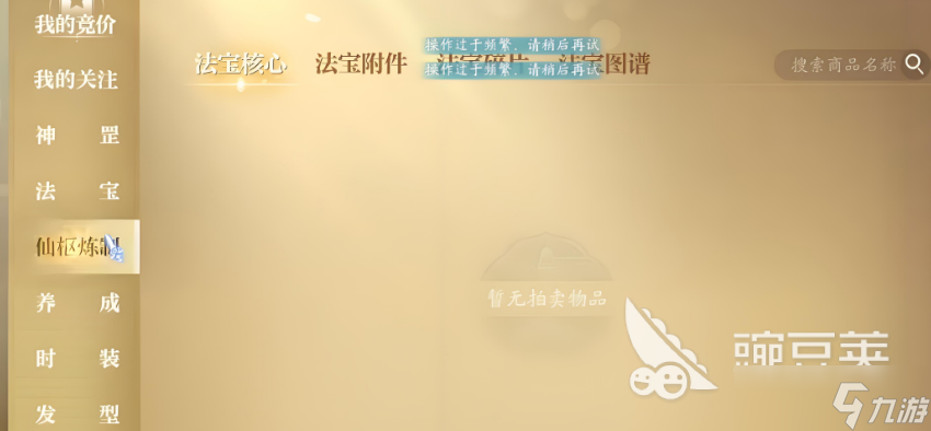 诛仙2手游交易系统怎么样 诛仙2手游交易系统介绍