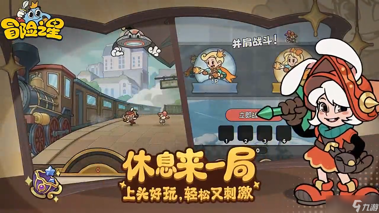 <a id='link_pop' class='keyword-tag' href='https://www.9game.cn/maoxianzhixing/'>冒险之星</a>通用礼包兑换码2025最新