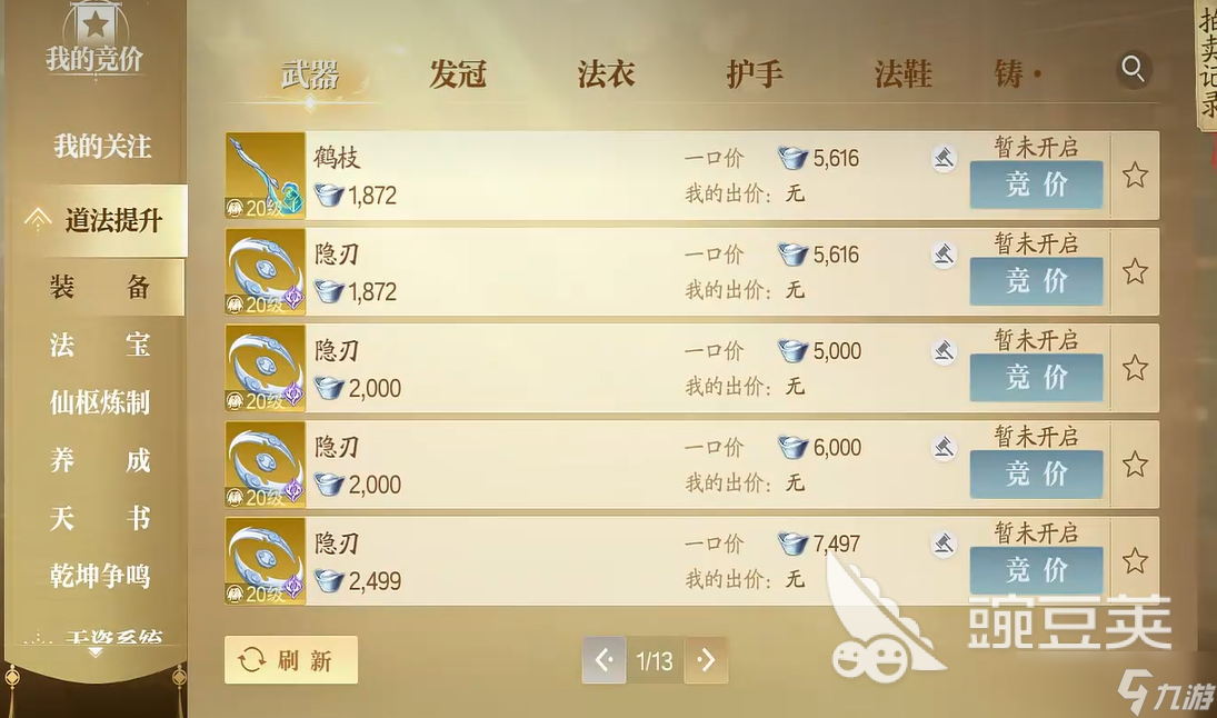 诛仙2手游交易系统怎么样 诛仙2手游交易系统介绍