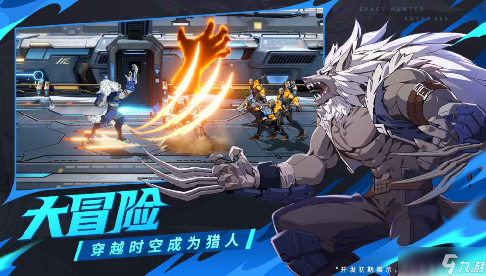 時(shí)空獵人覺(jué)醒是什么游戲 時(shí)空獵人覺(jué)醒游戲分享截圖