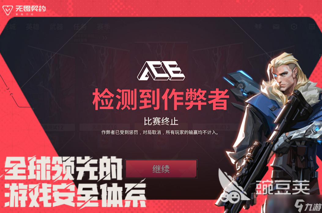 无畏契约手游啥时候上线 无畏契约源能行动上线时间介绍