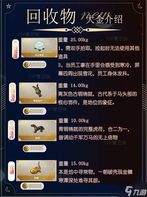 《超自然行动组》昆仑秘境速刷装备推荐