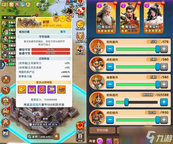 三国冰河时代玩家黑话术语整理大全