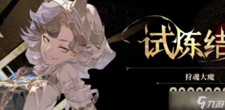 银与绯英灵剑冢玩法技巧