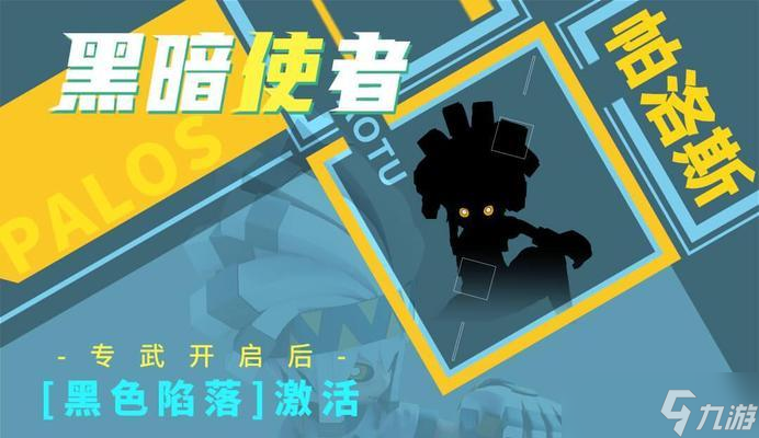 凹凸世界手游奇形技能介绍（了解奇形技能）