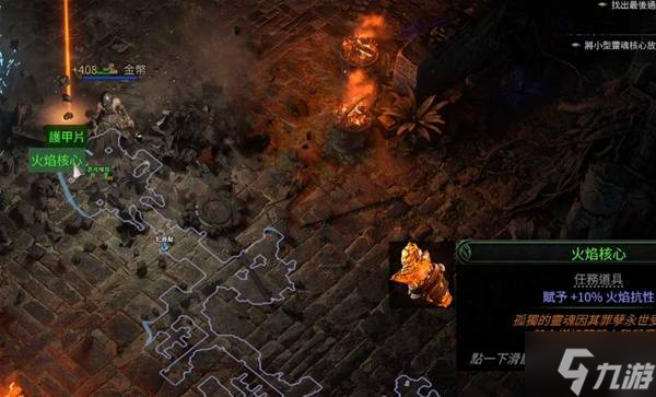 《流放之路2》第三章主线与支线任务攻略