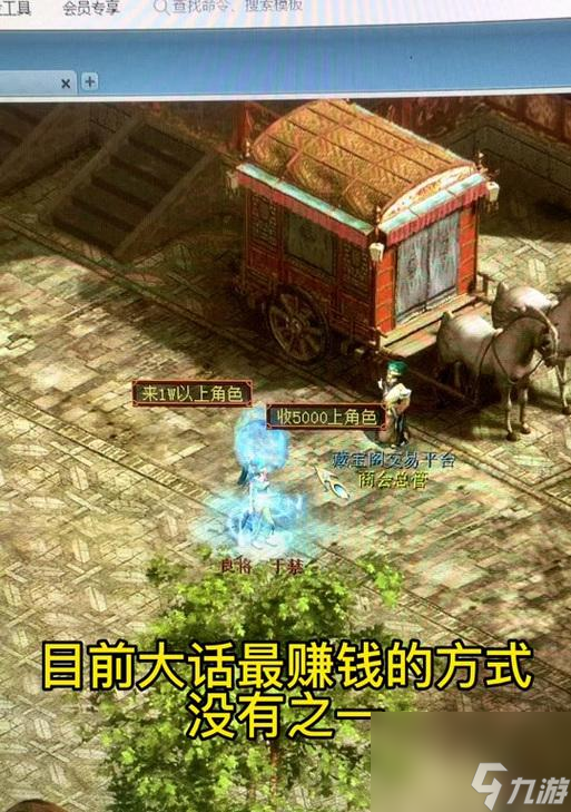 大话西游3装备交易流程是什么？如何安全进行装备交易？