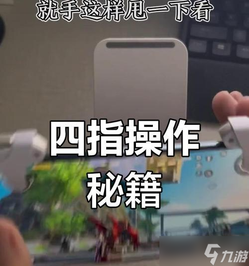 绝地求生如何开启转向精准模式？