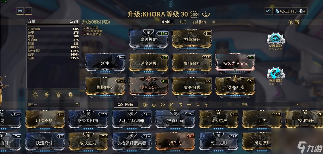 星际战甲高阶卡有哪些等级