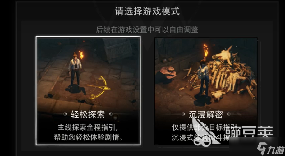 盗墓笔记启程公测日期 盗墓笔记启程公测时间一览