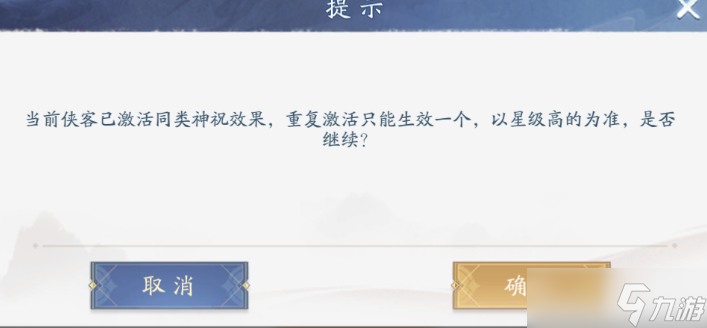 新仙剑奇侠传之挥剑问情神祝图鉴帖子