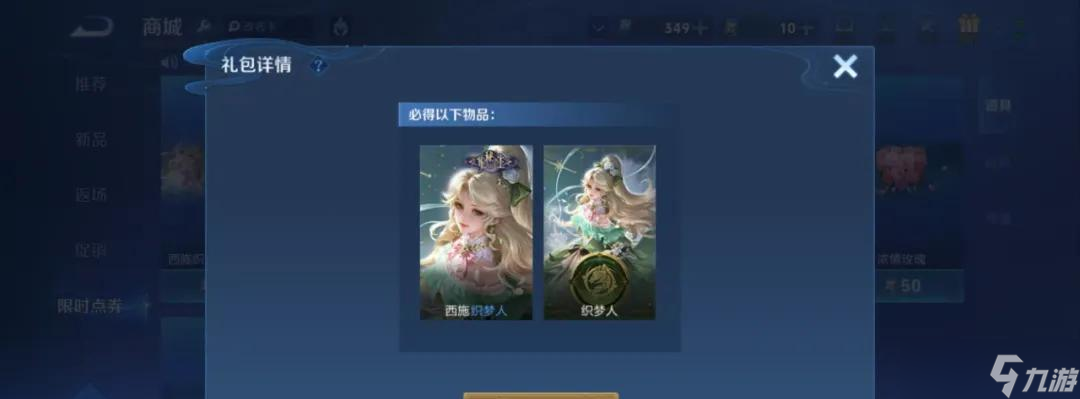 限时点券的最新兑换指南，别急着换西施新皮肤，这5个奖励更香！