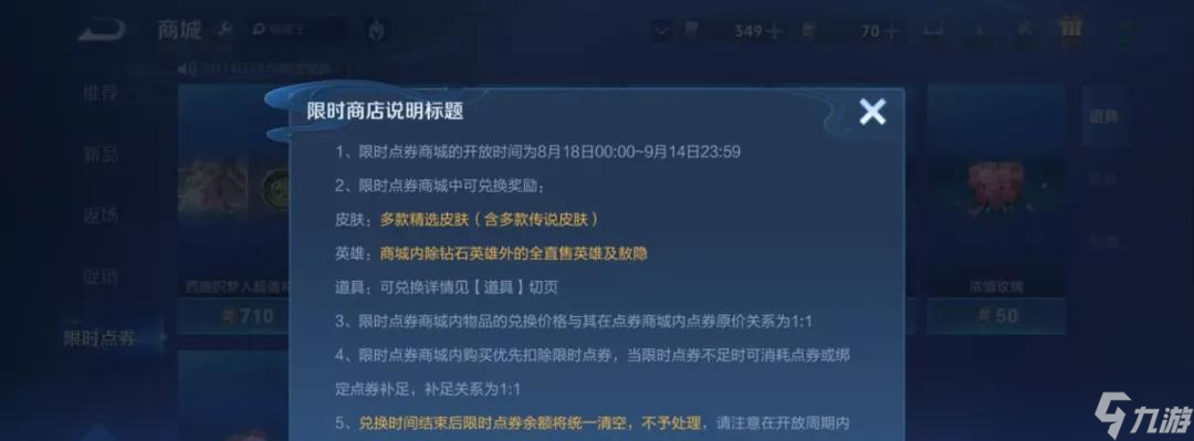限时点券的最新兑换指南，别急着换西施新皮肤，这5个奖励更香！