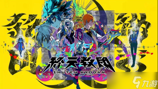 《弹丸论破》没有新作，但它的身影又无处不在