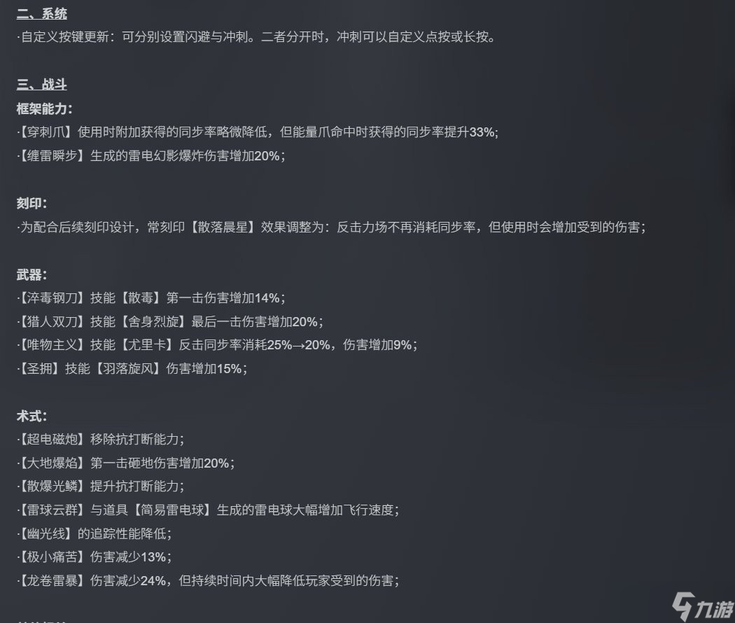 呆呆兽更精致了！ 《无限机兵》更新主角物理表现与更高难度
