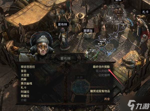 《流放之路2》第二章主线与支线任务攻略