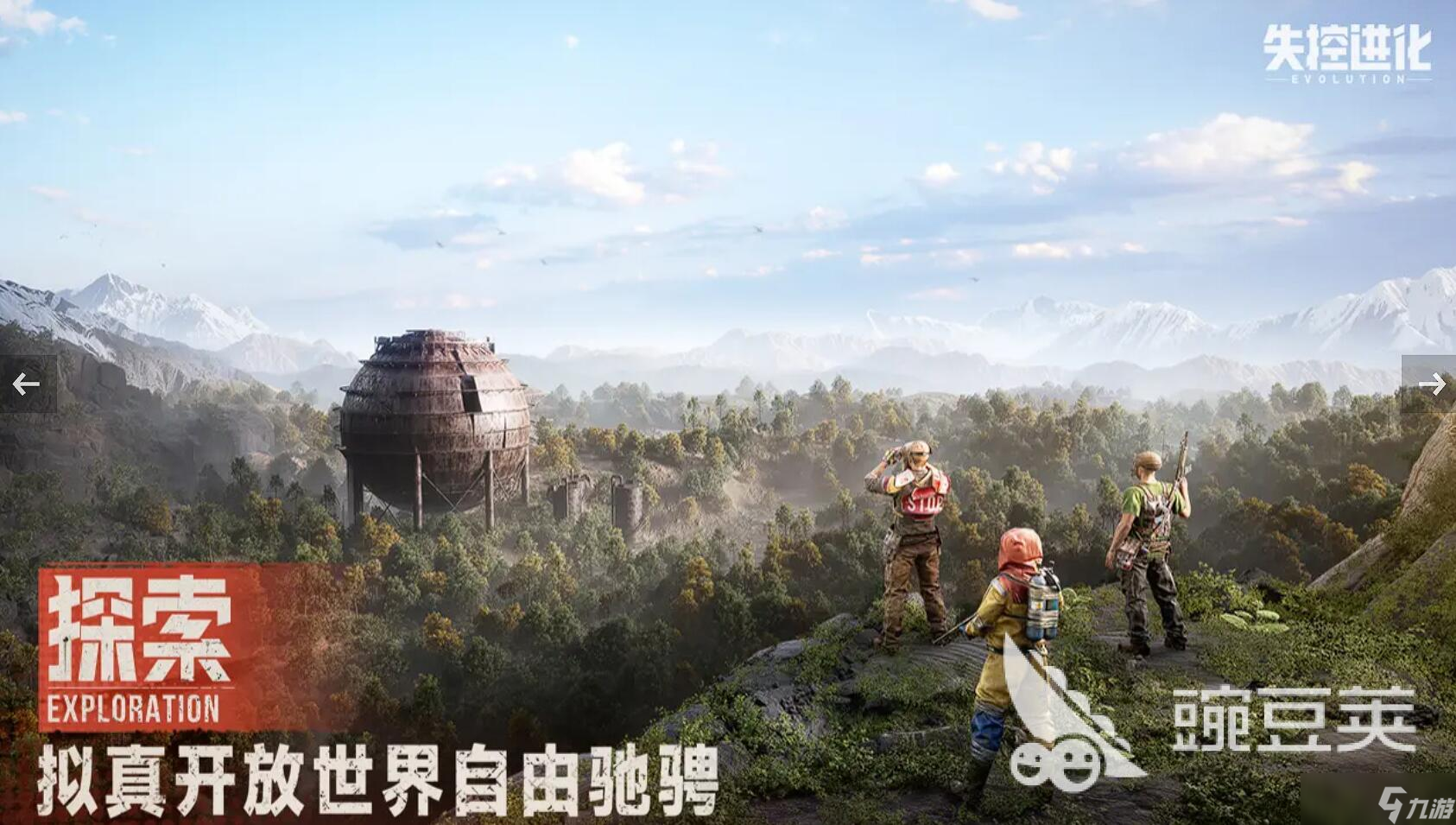 失控进化都有什么模式 失控进化游戏介绍