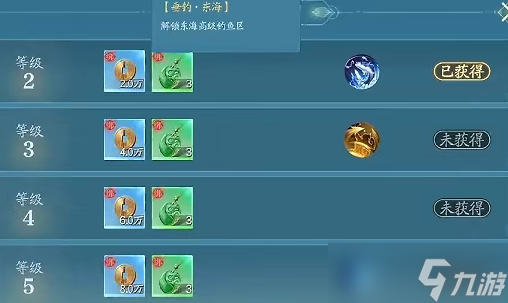 诛仙2手游特殊鱼类获取途径汇总