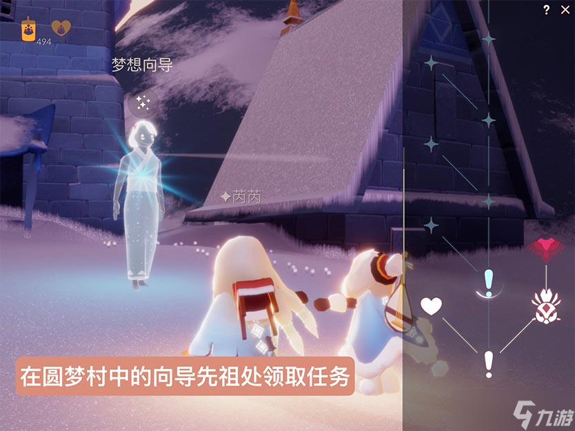 光遇梦想季第二个任务攻略
