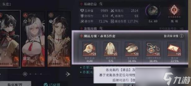 《归龙潮》争锋相对1v1排位模式
