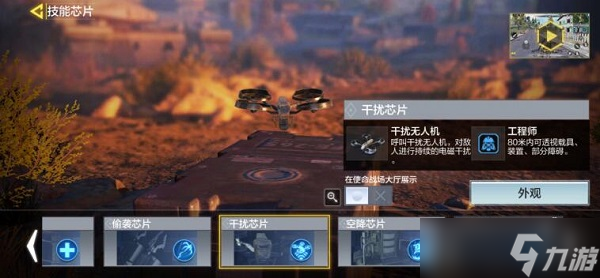 使命召唤手游使命战场芯片怎么选