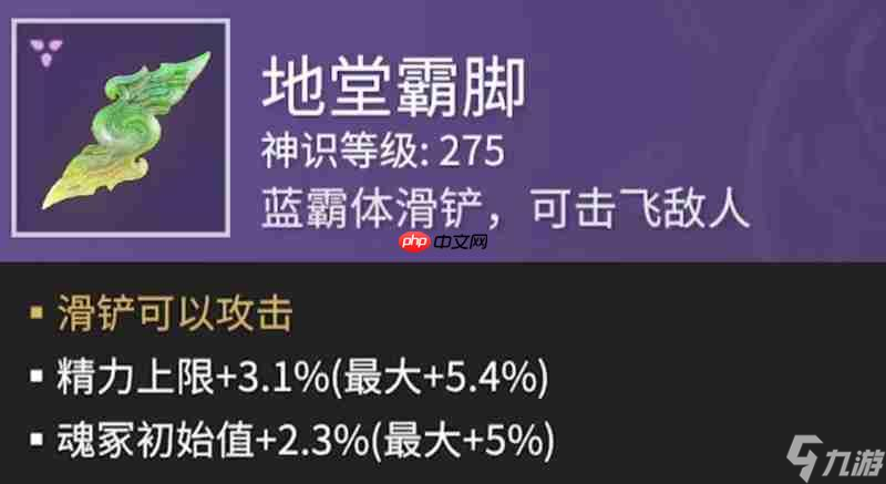 永劫无间手游强力魂玉有哪些 效果魂玉搭配推荐