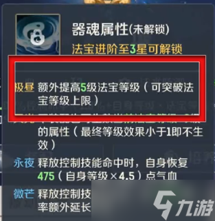 灵兽大冒险各门派法宝选择推荐