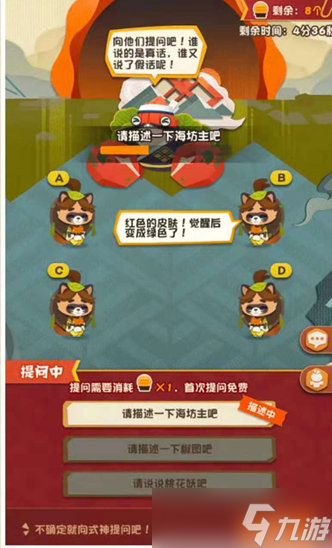 桃花妖选择攻略：阴阳师妖怪屋海市蜃楼妖怪解析