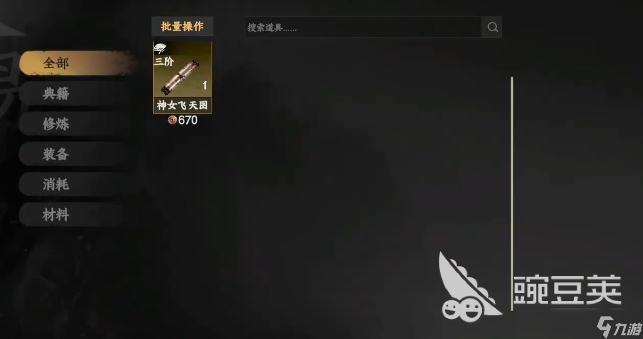 下一站江湖2神女飞天任务攻略 下一站江湖2神女飞天任务怎么做