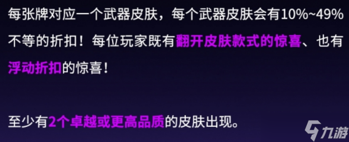 《无畏契约源能行动》夜市介绍