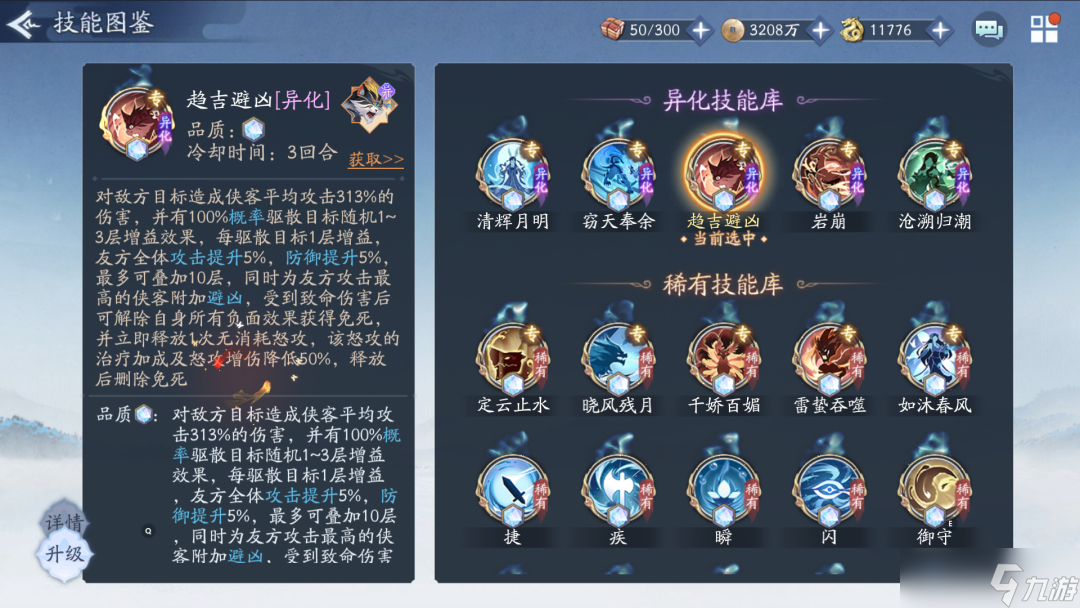 新仙剑奇侠传之挥剑问情挥剑问情：讲讲宠物技能分类，小伙伴们可以看看（新仙剑奇侠传）