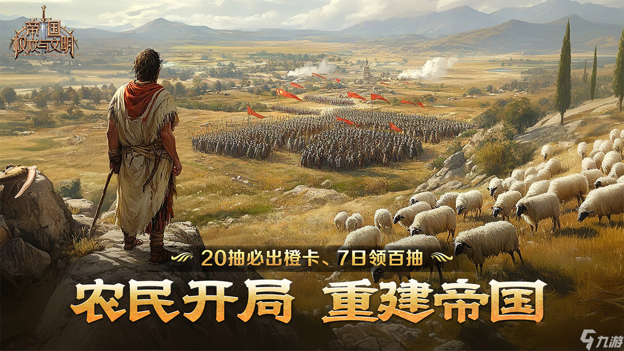 帝國權(quán)杖與文明新手教程 帝國權(quán)杖與文明新手游安卓手機(jī)版玩教程一覽截圖