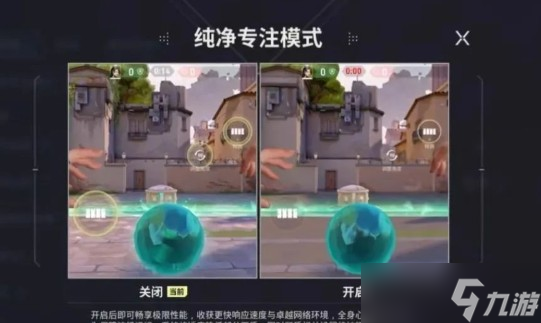 无畏契约源能行动新手按键设置攻略