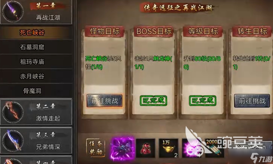 龙迹之城公司是哪个 龙迹之城游戏玩法一览