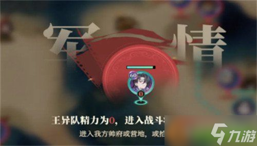 三国志幻想大陆2枭之歌狼烟四起怎么玩 狼烟四起玩法介绍