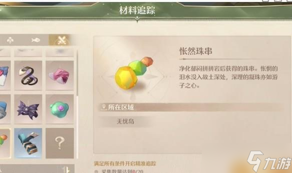 《无限暖暖》虹彩留影册拍照点位