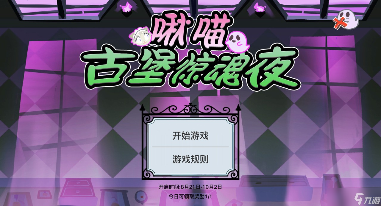 创造吧我们的星球高塔女仆战记限时活动玩法
