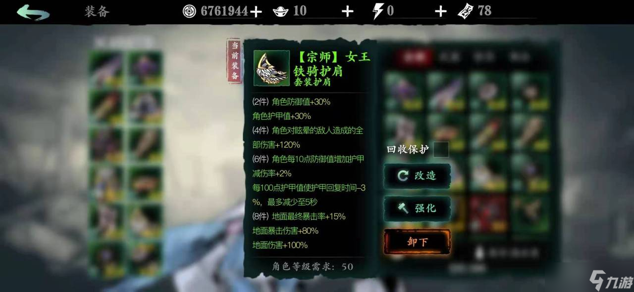 影之刃3觉醒技能能在哪里获得