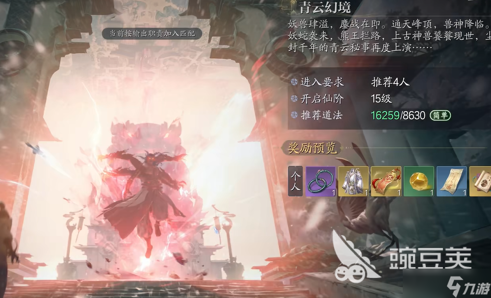 诛仙2副本攻略 诛仙2副本怎么打