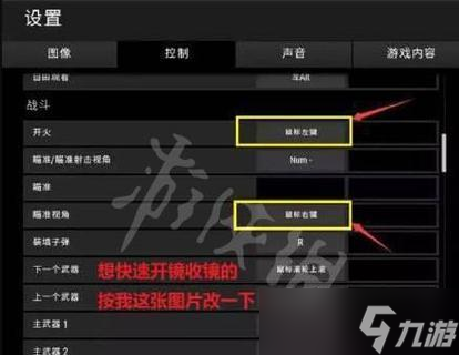 绝地求生最佳设置调整方法有哪些？