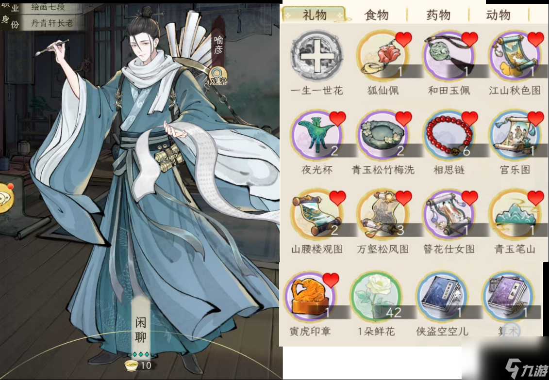 《华夏千秋》男性绝代NPC喜好分享