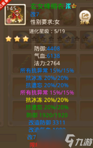 问道手游体木装备及法宝搭配推荐