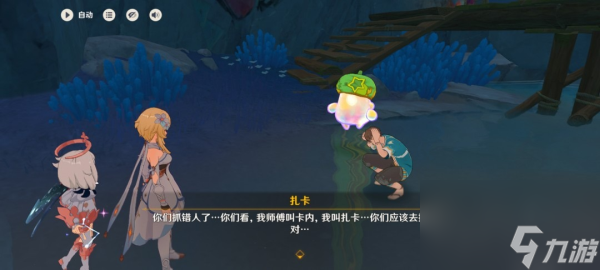原神消失的玩偶任务怎么开启 原神消失的玩偶任务攻略